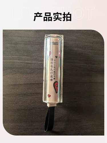 Невидимый осветляющий тональный крем, увлажняющая база под макияж, сужает поры, осветляет кожу