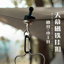 1 Camping hook camping spring outing outdoor strong magnetic hanging buckle magnet light hook tent canopy fixed iron