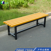  Sanitation park chair Leisure long row chair anti-corrosion wood long stool factory garden wrought iron courtyard outdoor WPC simple chair