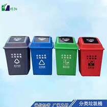 Outdoor sanitation four classification trash can manufacturers plastic metal stainless steel trash can peel box household small medium