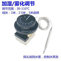 WZB degree temperature switch atomization thermostat temperature control switch 30-110 degrees fermentation box temperature and humidity controller