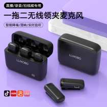 One-to-two wireless microphone lavalier type vlog shooting video live broadcast special outdoor radio microphone mouth broadcast noise reduction