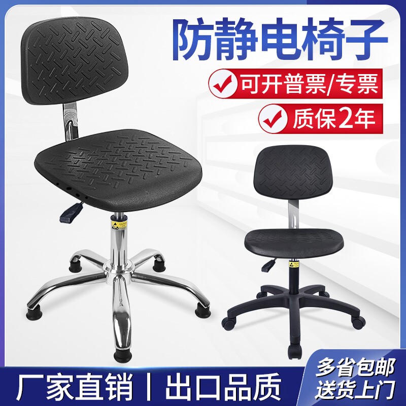 Workshop with lifting work backrest chair office laboratory anti-static stainless steel backrest chair front desk swivel chair