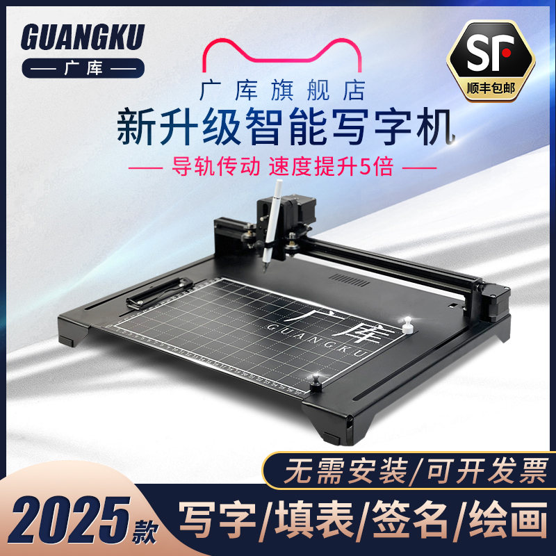 [Guangku] 知能筆記ロボット、全自動タイプライター、授業計画の作成、ノート、フォームの記入、手書きプリンター