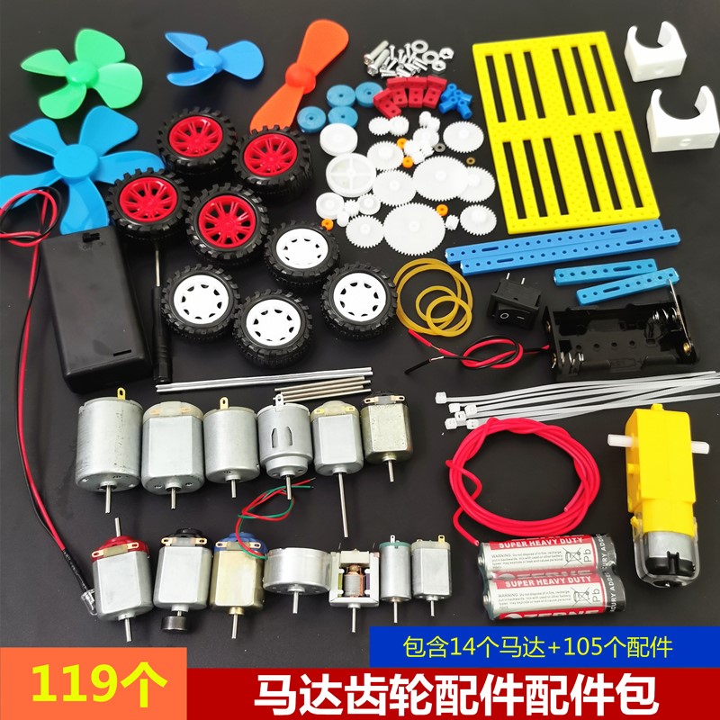 Small motor gear bag making handmade model toy accessories electric fan pure copper propeller high-speed reduction motor