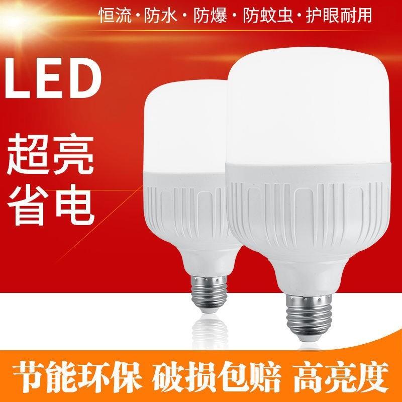 LED Super Bright Domestic Light Source Energy Saving Ball Bubble Light E27 Big Screw Mouth 45W65W Factory Workshop Warehouse Lighting Bulb