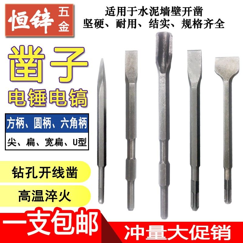 Home Electric Transfer Drill High Power Alloy Flat Impact Drill Multipurpose Transfer Suit Handheld Electric Hammer Drill Bell Tip Chisel