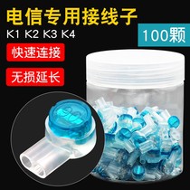 Engineering k1k2k3k4 connection terminal network cable telephone line telecommunications terminal pure copper double blade pair connector
