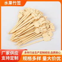 Internet celebrity mini candied haws bamboo skewers disposable childrens fruit skewers creative decoration cute cartoon fruit fork