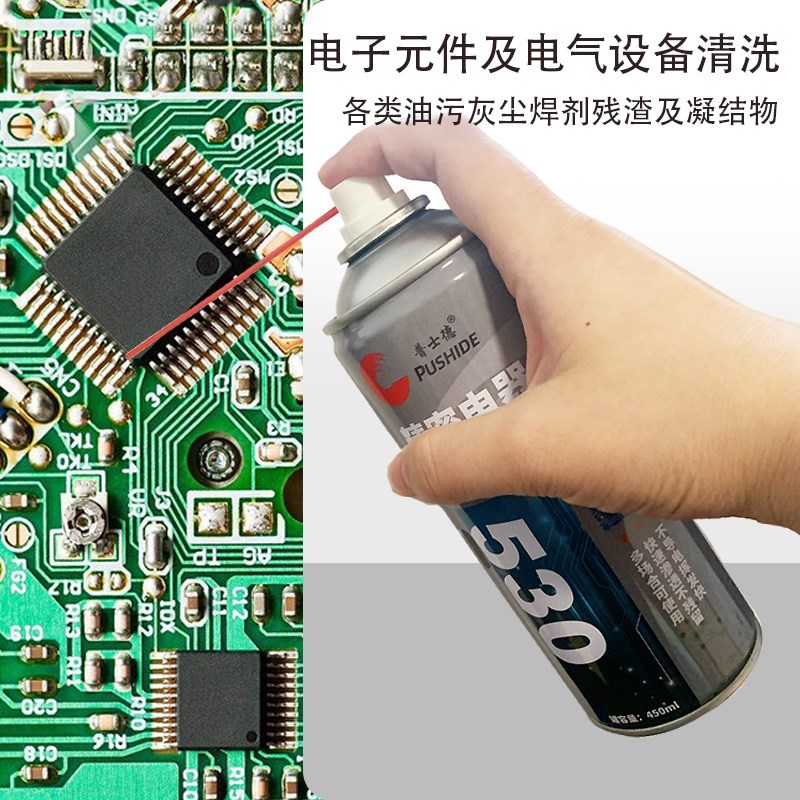 Suitable for precision electronic instrument cleaning agent electrical equipment product elements flat main board environmentally friendly 530