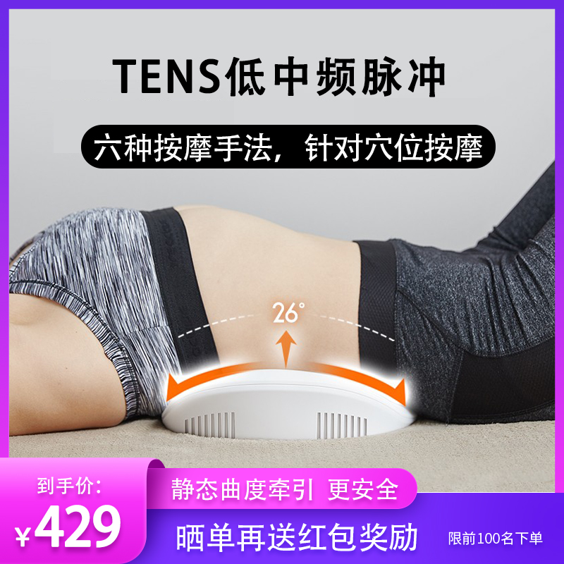 hipee curvature lumbar spine therapy device home pulse lumbar muscle strain therapy instrument lumbar disc herniation massage artifact