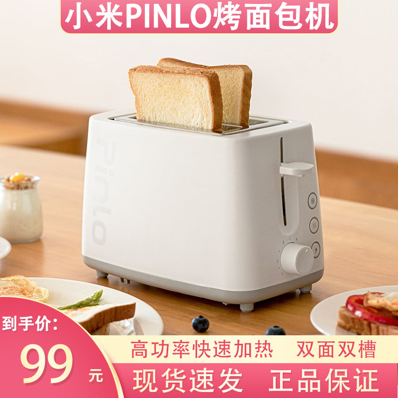 Xiaomi Pinlo Mini Spit Driver Multifunctional Portable Home Toaster Integrated Heating Breakfast Toaster