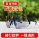 Windproof Goggles, Sandproof and Dustproof Glasses, Cycling Glasses, Men's and Women's Goggles, Outdoor Running Windproof Uv Sunglasses