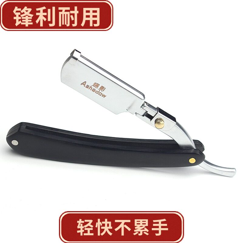 Butterfly shadow hair salon hair stylist special men's razor replaceable blade Wooden handle manual shaving knife Eyebrow trimming knife