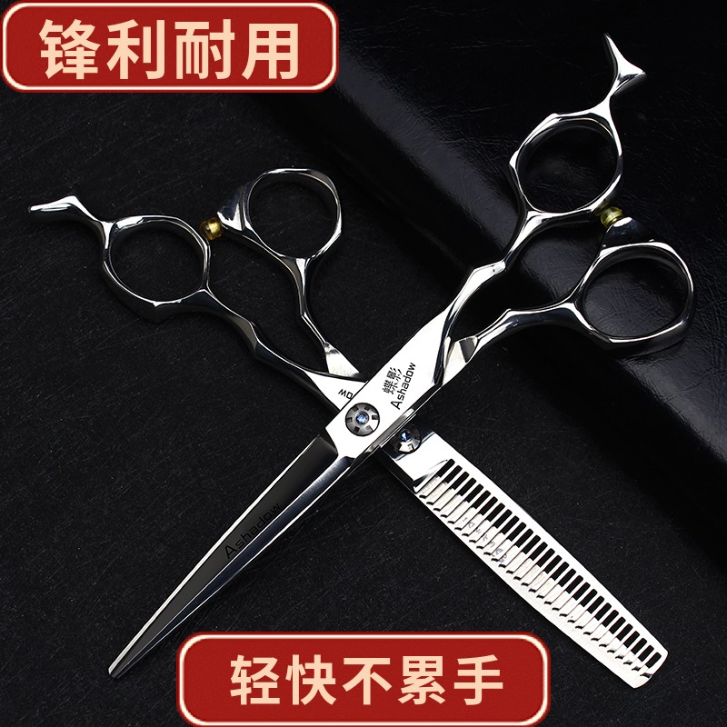 Hair salon special hair scissors set Hair stylist hair cutting professional tools 6 inch flat warping scissors tooth scissors set