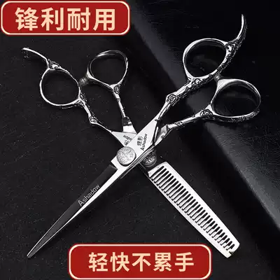 Hair straightening shop hair stylist special hair straightening scissors combination set 6 inch 7 inch flat scissors tooth scissors warping scissors hair cutting tool