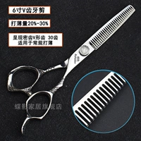 Серебряная змея -рисунок 6 -INCH V зубные ножницы