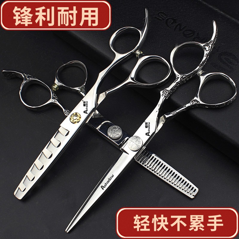 Hair stylist special scissors set 6 inch flat scissors tooth scissors 7 inch Banghai thin scissors Hair salon professional hair scissors