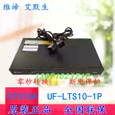 Wei Di Emerson STS static switch UF-LTS10-1P 10A mains dual input