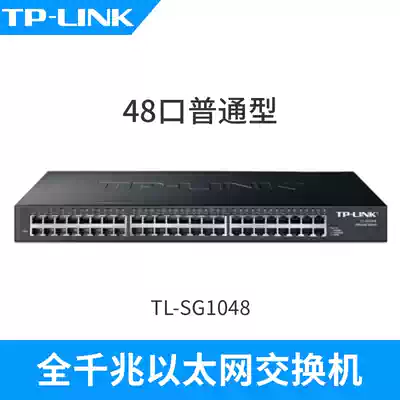 TP-LINK_48 Port Gigabit network switch Enterprise office Ethernet 1000m monitoring network network route hub shunt rack-mounted full gigabit Port TL-SG1048