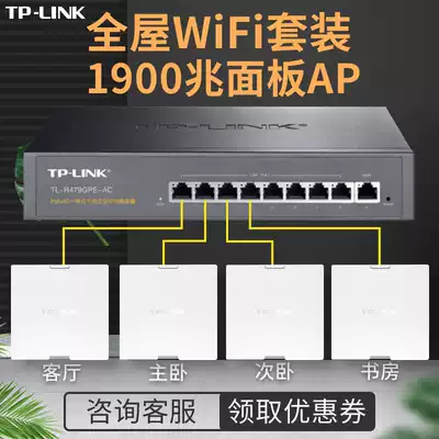 TP-LINK86 type gigabit dual-band 1900M wireless AP panel WIFI embedded router POE power supply panel AP Large ping household villa whole house wifi set