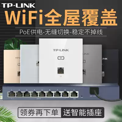 TP-LINK wireless AP panel 86 type Gigabit 1200m dual band ap Integrated router 5gwifi Daping number home Villa whole house WiFi cover panel AP suit