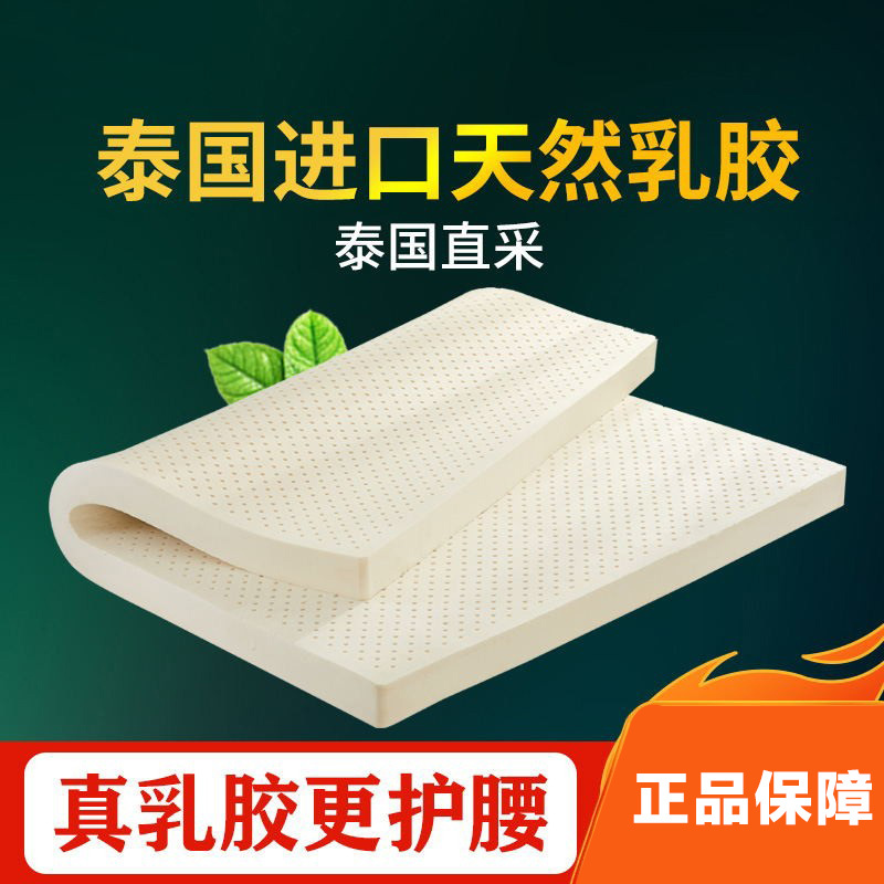 Natural Latex Mattress Imported from Thailand, 1.5m Bed, 10cm Pure Natural Rubber, 2.3m cm Genuine Single/Double Bed