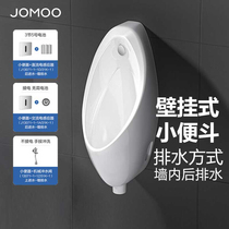 Jomoo urinal intelligent sensor integrated mechanical flush valve wall-mounted urinal ceramic urinal 13071