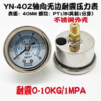 Jang Shock Resistant YN-40Z 0-10 кг/1mpa