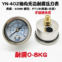 Устойчивый к землетрясению YN40Z 0-8 кг