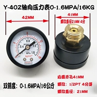 Осевая y40z 0-1.6mpa/16 кг с 4-точечными медными суставами Осевые 1,6 МПа 4 точки зачатки
