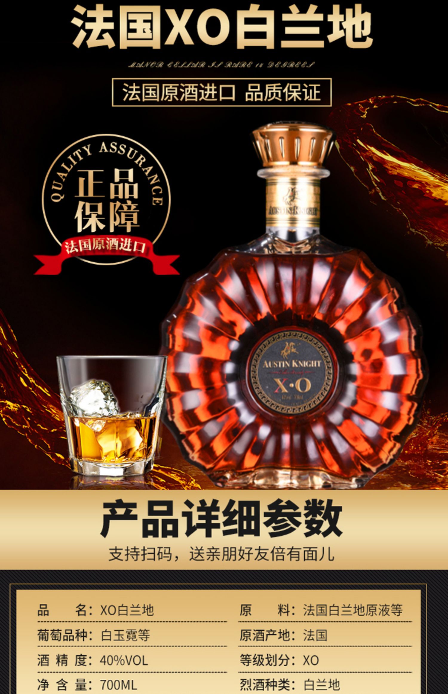 【哥瑞安】红酒礼盒4瓶红酒*2瓶xo酒