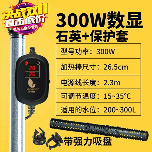 200 Вт тропическая комната гемоторный высокий термостат 500 Вт нагреватель