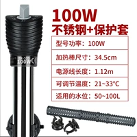 Защитный чехол, 100W