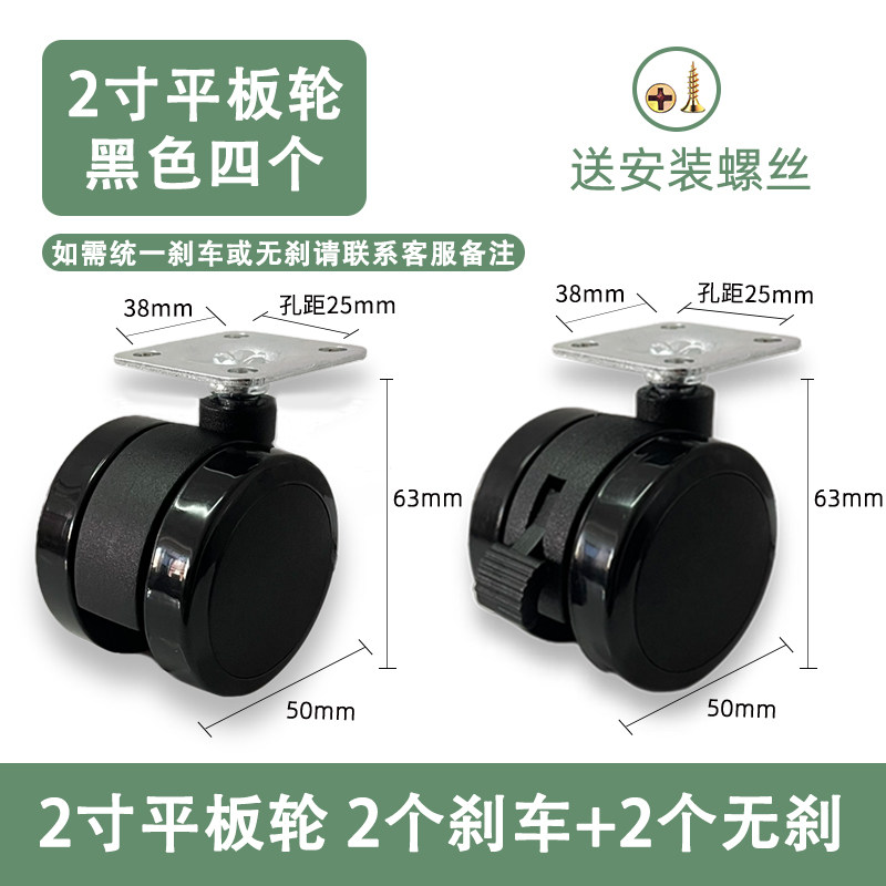 2 inch M8 screw universal wheel 2 5 inch with brake soaking foot barrel wheel M6 flower pot pulley coffee table 7mm circlip 8mm