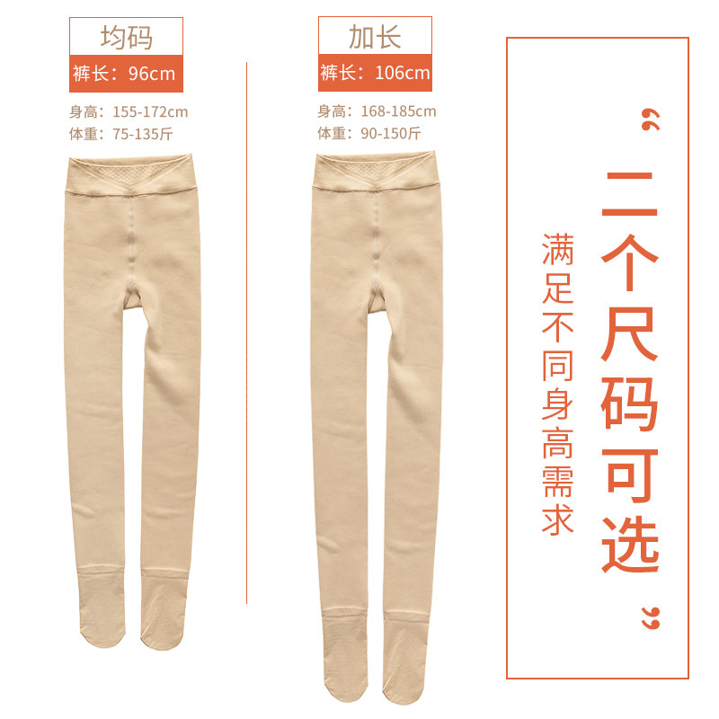 Lengthened bare leg artifact female 175 super long autumn and winter nude feeling supernatural plus velvet pantyhose tall underwear