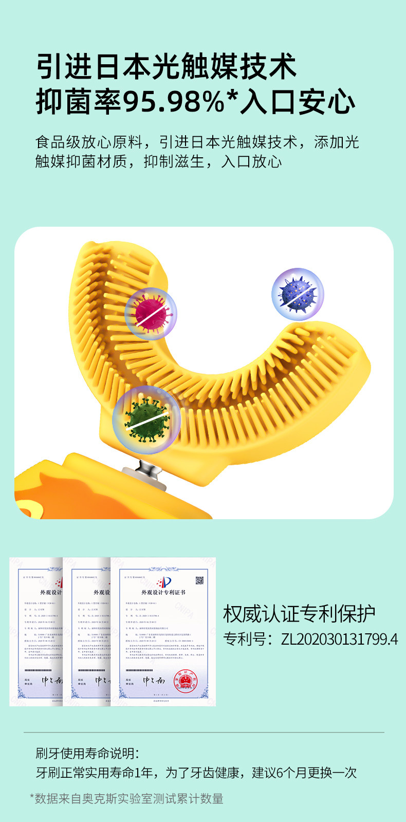 奥克斯 u型儿童电动牙刷 图5