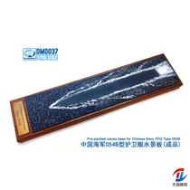 Tianyi Model Dream Model DM0037 Chinese Type 054B Frigate Waterscape Version 1 700 (finished product)
