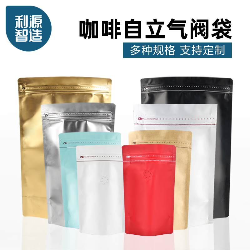 Liyuan Coffee Bag with One-Way Valve, Black and White, Thickened Stand-Up Pouch, Coffee Bean Packaging Bag, Tea Bag 