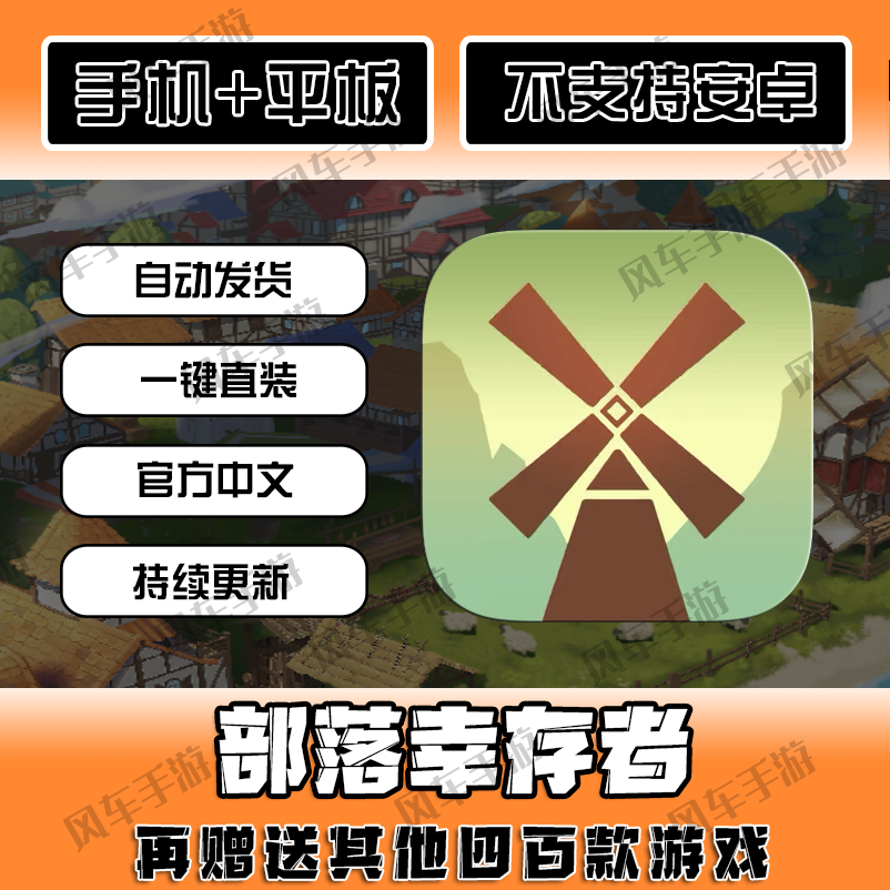 Tribal Survivor Settlement Survivalios Full Chinese Version No Computer Required Tribal Survivor Settlement Survivalios Full Chinese Version No Computer Required