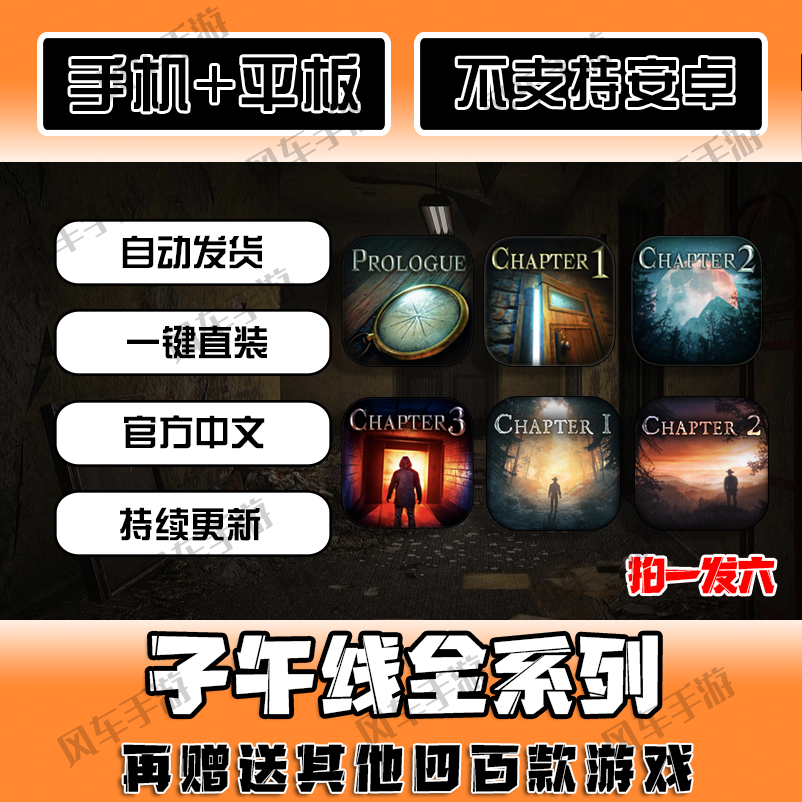 Meridian 157 Aurora Hills: Chapter 2 Chinese Language Collection Mobile Tablet Game iPad