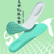 Latex sports insoles for men breathable sweat-absorbent deodorant shock-absorbing cuttable insoles for women thickened military training basketball comfort