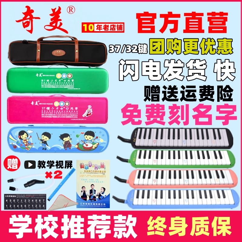 Chimei 37 32 Keyhole Organ Student Beginner Child Small Genius Anzhe Full Music Black Bully King Blue Green-Taobao