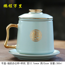 Ru kiln office cup depicts gold teacup with handle ceramic Fu to double hi bubble teacup retro Chinese style with lid leader cup