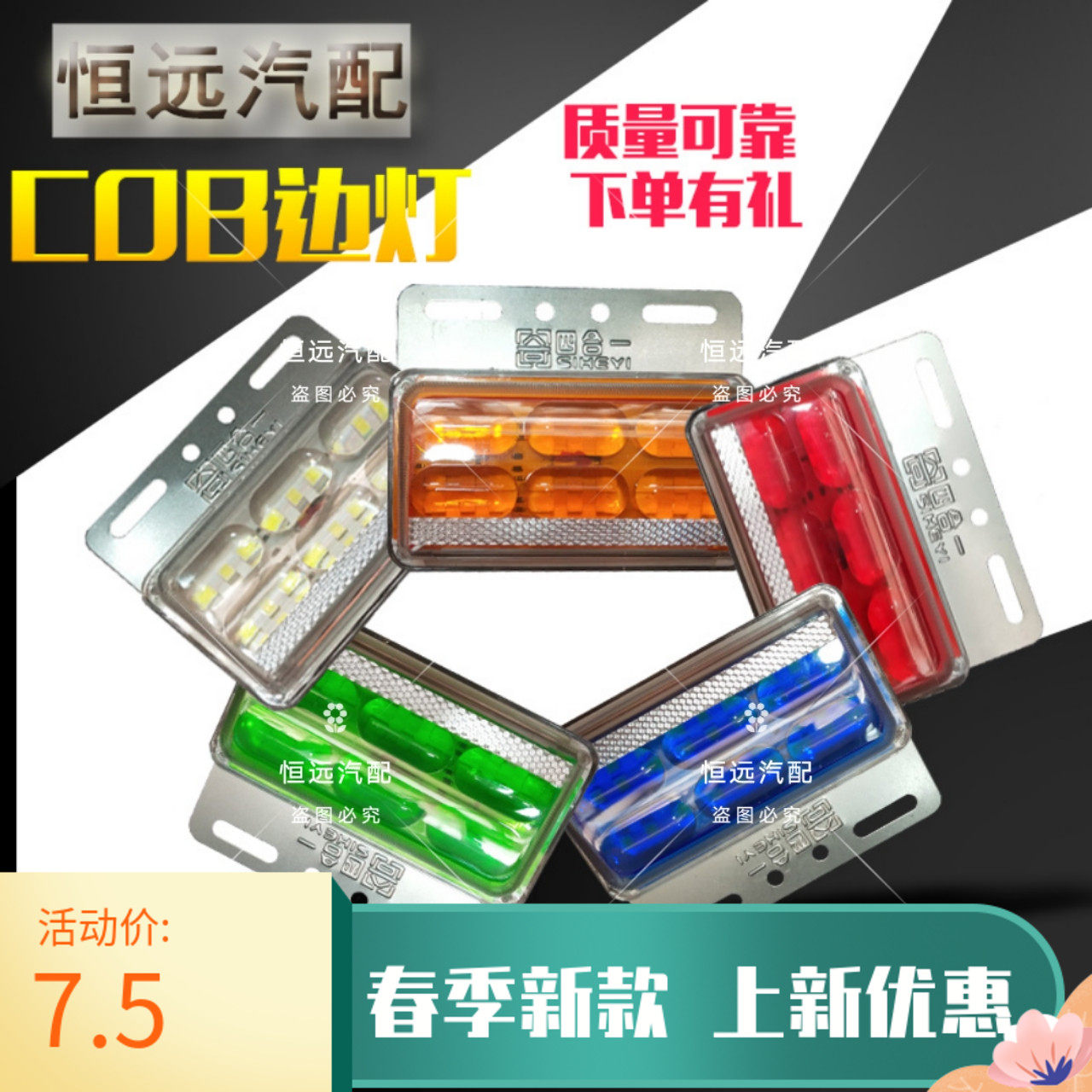 Four-in-one truck side light 24v ultra-bright strong light waterproof car LED width light semi-trailer waist light