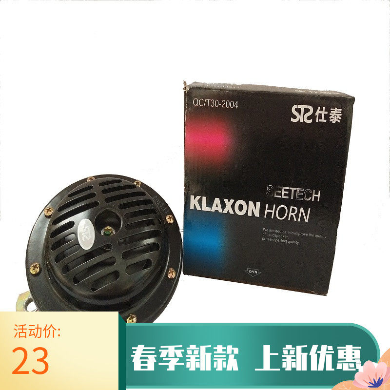 Car basin-type horn waterproof super loud 24V electric horn bus large truck engineering vehicle general whistle horn