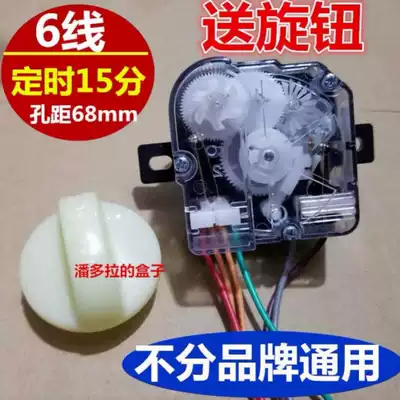Suitable for Zhigao washing machine accessories timer 6-wire universal timer switch semi-automatic double cylinder