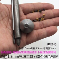 Серебряная прокладка, 30 шт, 1.5mm