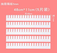 Перегородка для ящика, 5мм, 48см, 11см, 5 штук