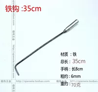 Железный крюк длиной 35 см